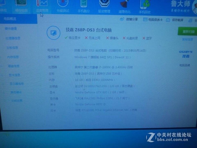 请大神帮忙定一下要那个合算-只看主配显示不看