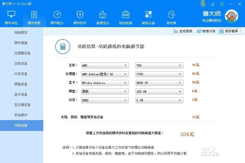 大神帮我升级一下！！！！