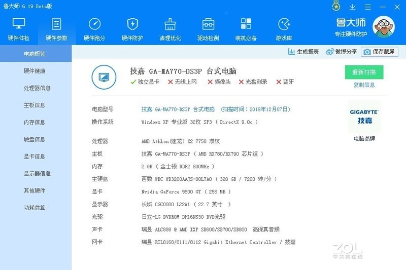 大神帮我升级一下！！！！
