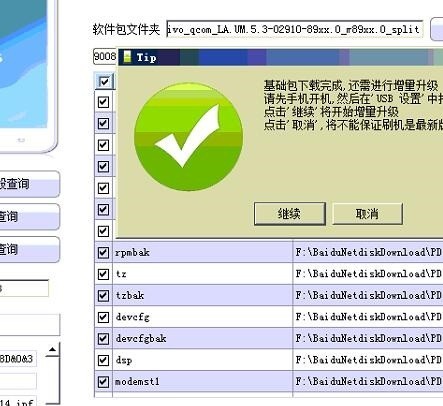 vivo X21/x21/A不开机.怎麽去解锁屏幕锁没有密码了的解锁平台下载,解锁软件下载方法