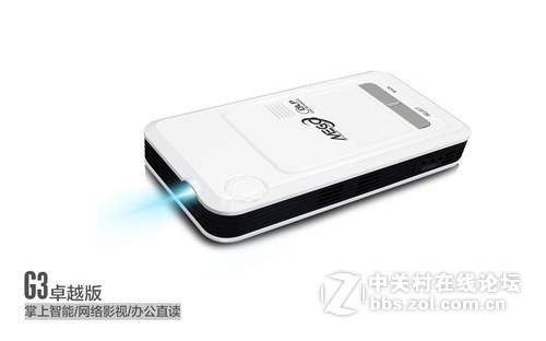 美高微型投影机 口袋型最亮智能型最强