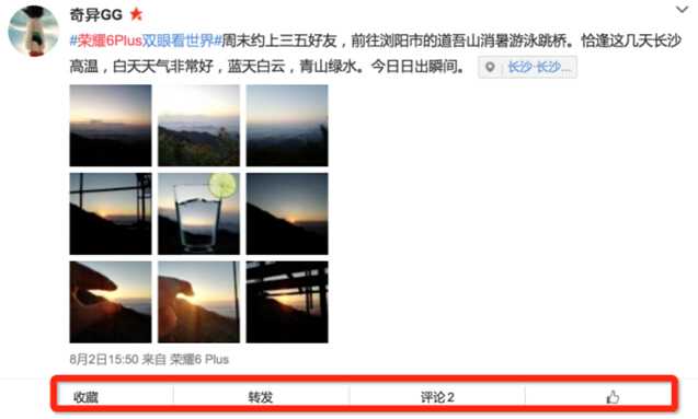 荣耀818大促：荣耀6 Plus 1799起海量大礼包等抽！