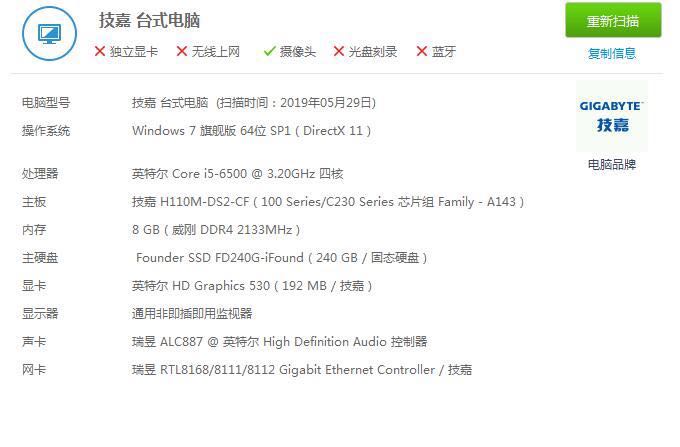 大神帮忙看看，这个电脑需要加点什么吗