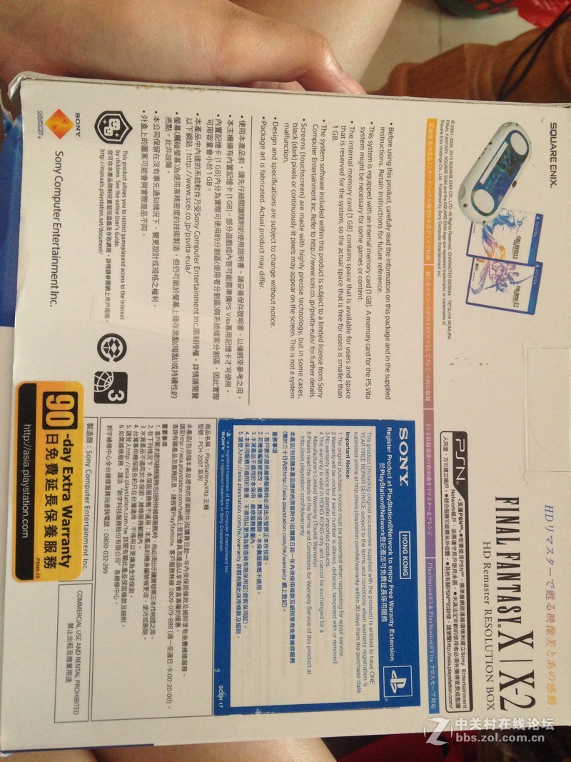 全新二手索尼PSV2000 最终幻想10 FF10 限定版wifi