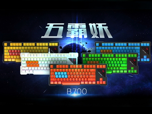 血手幽灵新光轴机械产品——五霸妖B700
