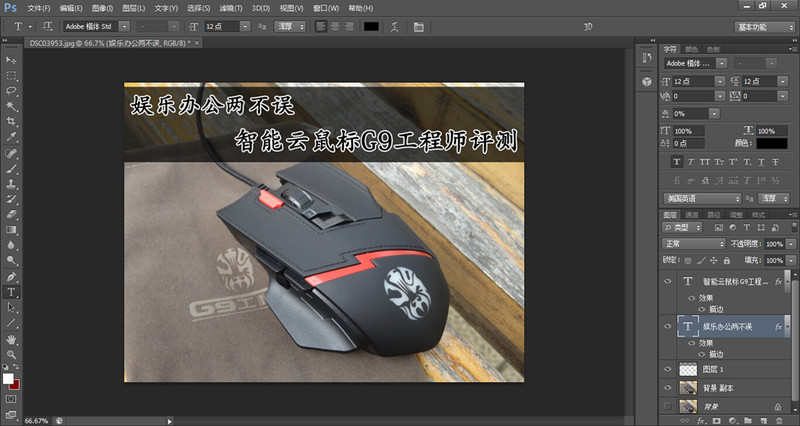 娱乐办公两不误，智能云鼠标G9工程师评测
