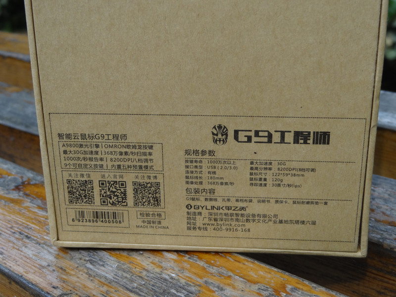 娱乐办公两不误，智能云鼠标G9工程师评测