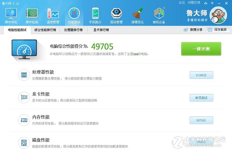 速速围观，吓屎我了E2160撸大湿测试超i5三代