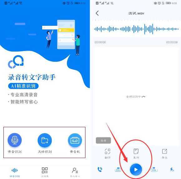 微信新更新，语音转文字成功率高达96%以上