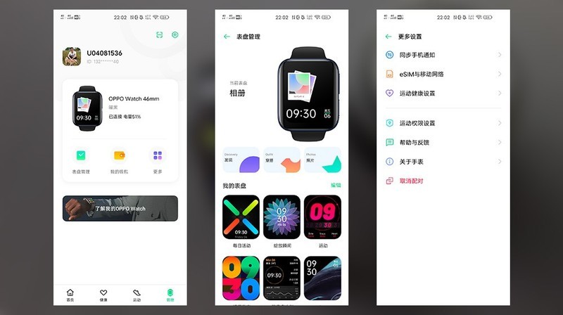 手腕上的智能设备，OPPO Watch真的很智能