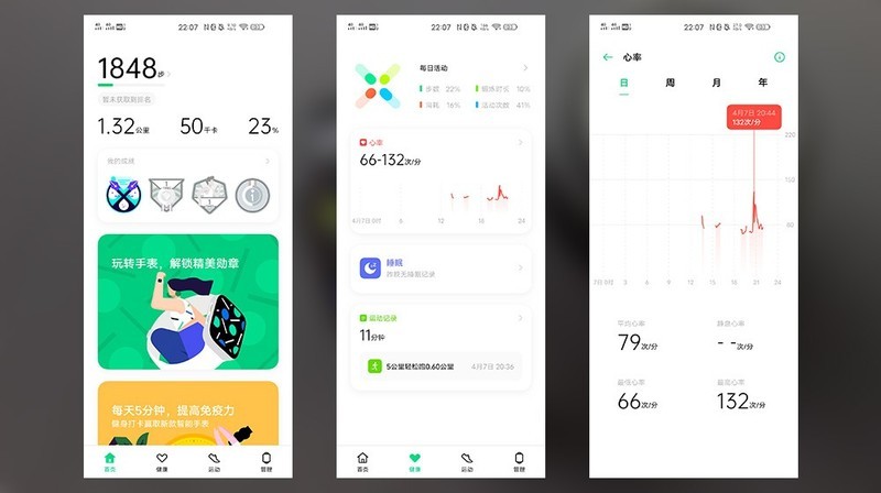 手腕上的智能设备，OPPO Watch真的很智能