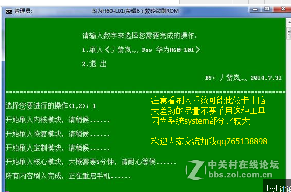 自创救砖小米3/s/2s/小米3刷机失败强刷小米2s刷机失败救砖小米线刷无限重启救砖