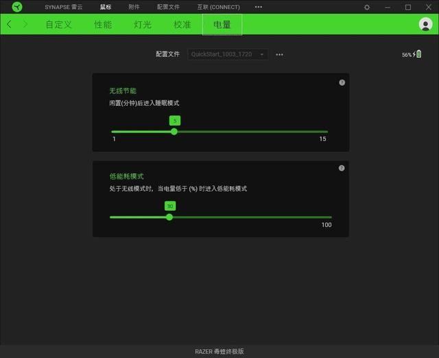 生而全能，让游戏体验更加纯粹--雷蛇毒蝰终极版电竞鼠标