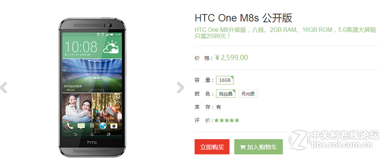 HTC ONE M8s携手形象大使一起归来，带给你不一样的惊艳。