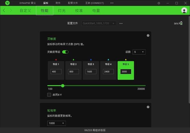 生而全能，让游戏体验更加纯粹--雷蛇毒蝰终极版电竞鼠标