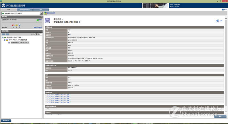 HP P420阵列卡+东芝DT01ACA300 3TB*5(RAID0)测试