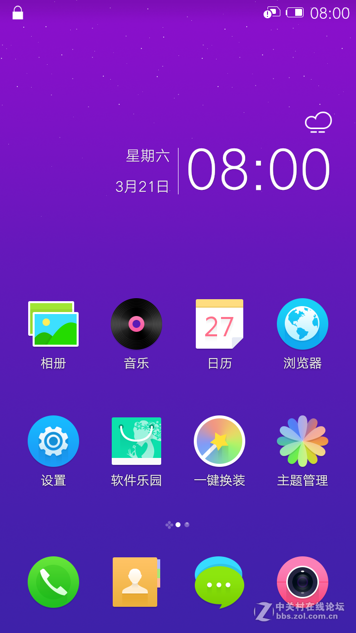 倾国倾城，朵唯L3C系统介绍！