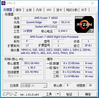 X1800  华擎X370killer 超频