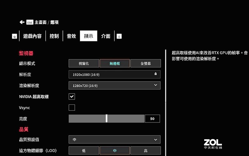 NVIDIA RTX. It’s On，光追特效不是噱头——华硕天选游戏笔记本入手和游戏详测