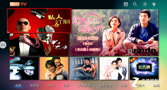 家电大数据：智能电视APP使用情况揭秘