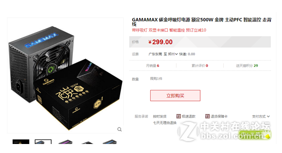 还在竞猜多少钱卖，，，gamemax碳金500w已经开卖了