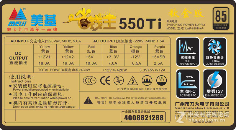 美基省钱王550ti钛金版-中关村在线硬件论坛