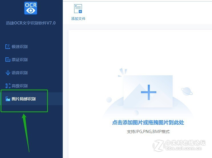 简单识别图中文字的方法