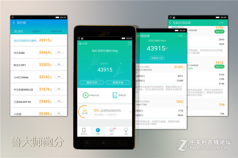 #檬懂青春，有声有色！#联想乐檬K3 Note全方位系统体验