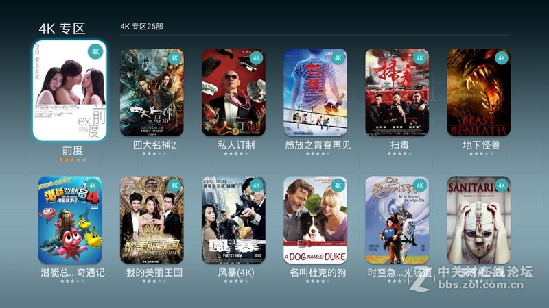 秘盒还不够High，试玩华为超清4k盒子