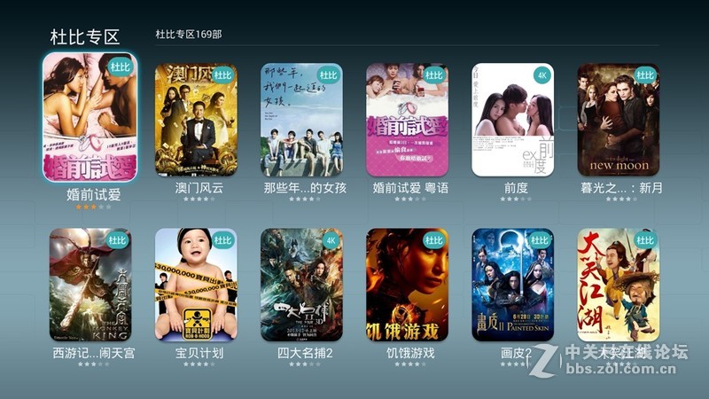 秘盒还不够High，试玩华为超清4k盒子