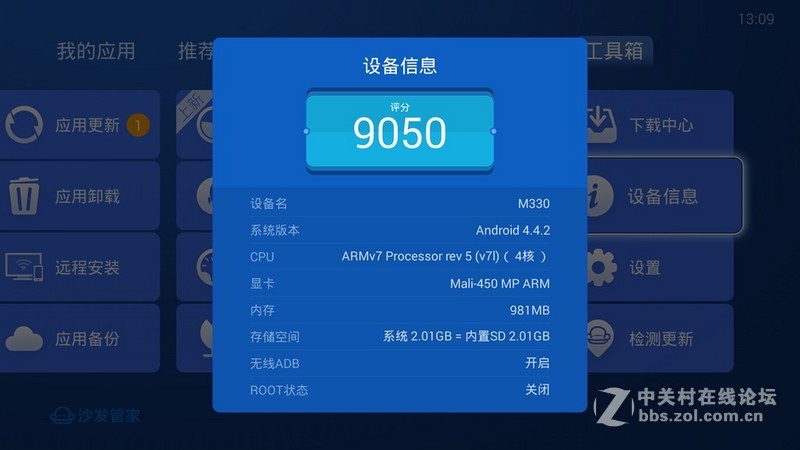 秘盒还不够High，试玩华为超清4k盒子