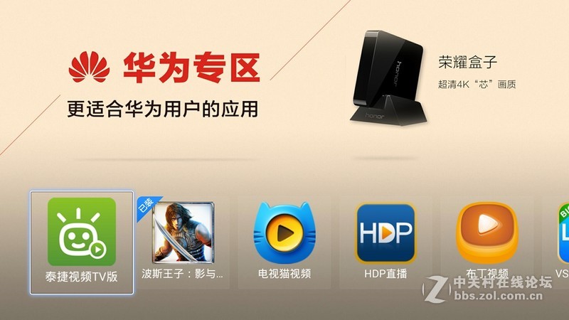 秘盒还不够High，试玩华为超清4k盒子