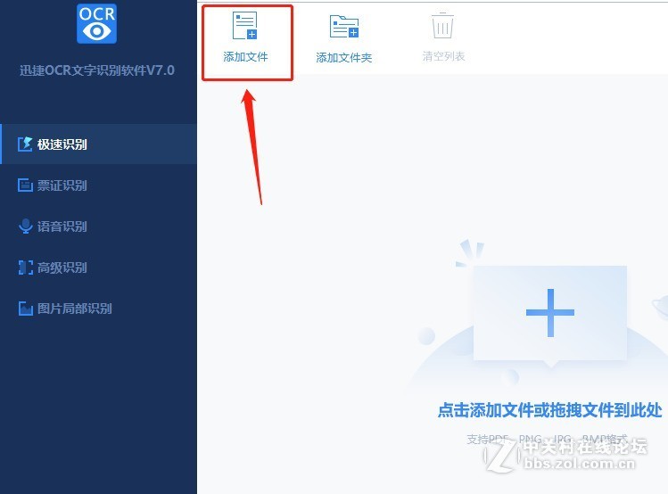 快速扫描识别图中文字的方法