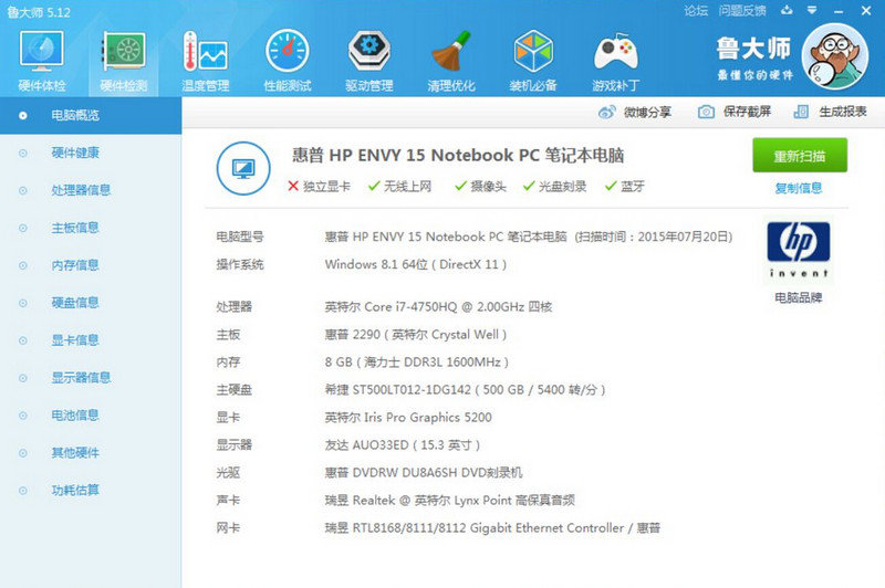 女神本！惠普E神15-k301TU小苍游戏笔记本开箱评测 实测LOL