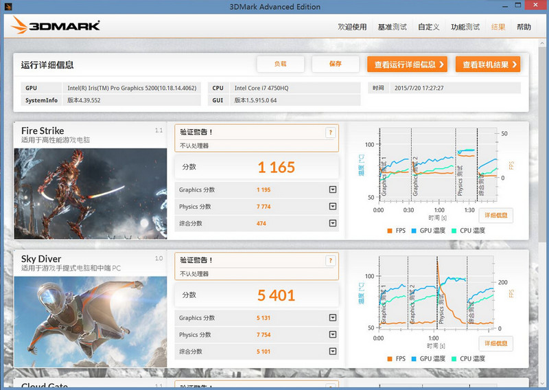 女神本！惠普E神15-k301TU小苍游戏笔记本开箱评测 实测LOL