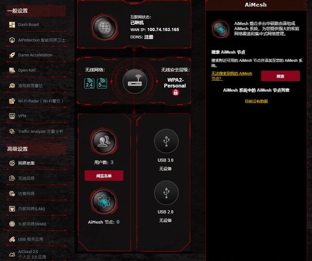 618败家，首款WiFi6万兆电竞路由ROG GT-AX11000组网实战体验