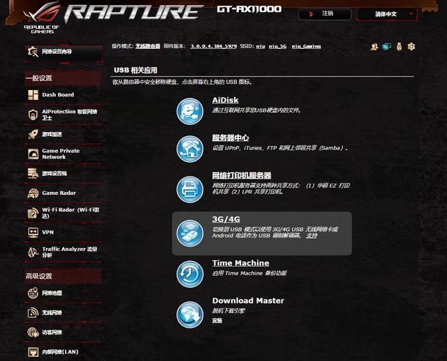 618败家，首款WiFi6万兆电竞路由ROG GT-AX11000组网实战体验