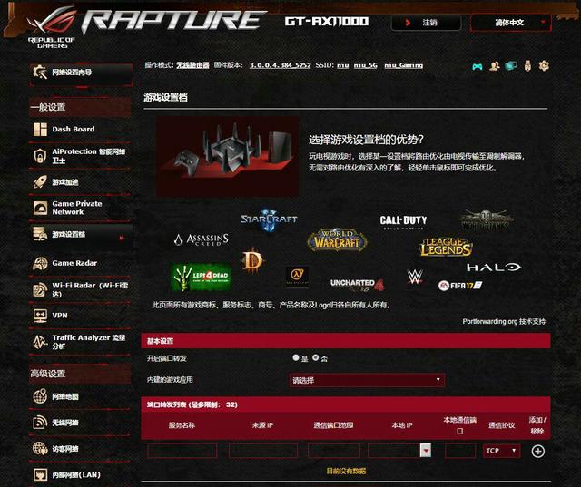 618败家，首款WiFi6万兆电竞路由ROG GT-AX11000组网实战体验