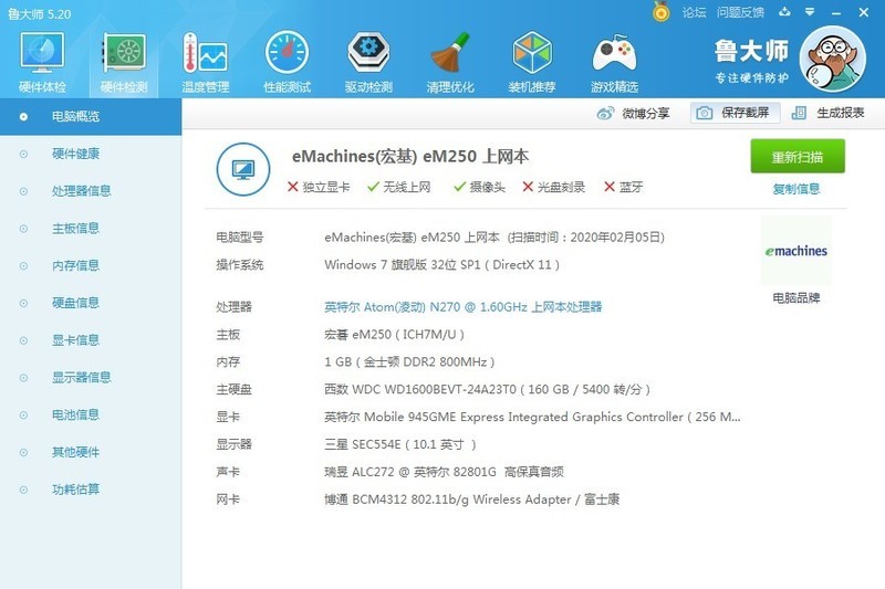笔记本暴卡怎么升级？