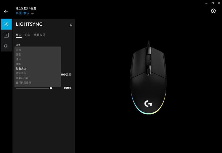 打造罗技旗舰灯效：罗技G102二代游戏鼠标开箱