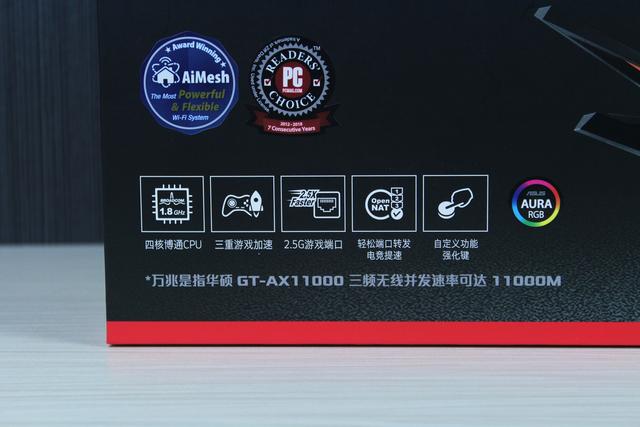 618败家，首款WiFi6万兆电竞路由ROG GT-AX11000组网实战体验