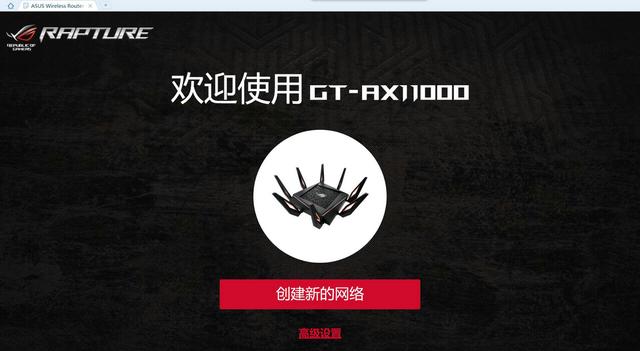 618败家，首款WiFi6万兆电竞路由ROG GT-AX11000组网实战体验