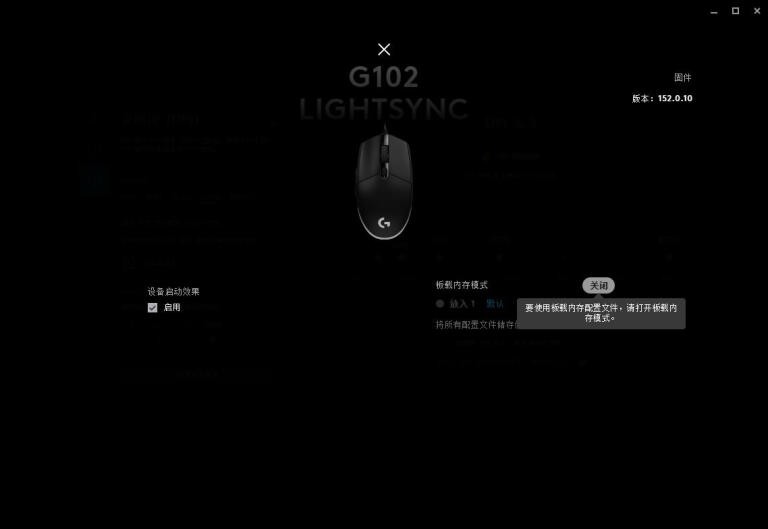 打造罗技旗舰灯效：罗技G102二代游戏鼠标开箱