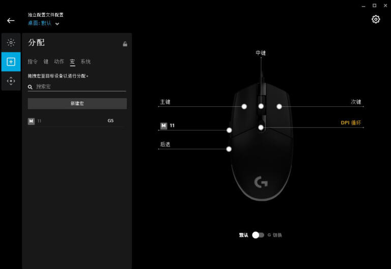 打造罗技旗舰灯效：罗技G102二代游戏鼠标开箱