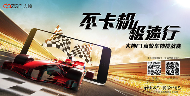 相约北京三所高校 大神F1极速版校园行