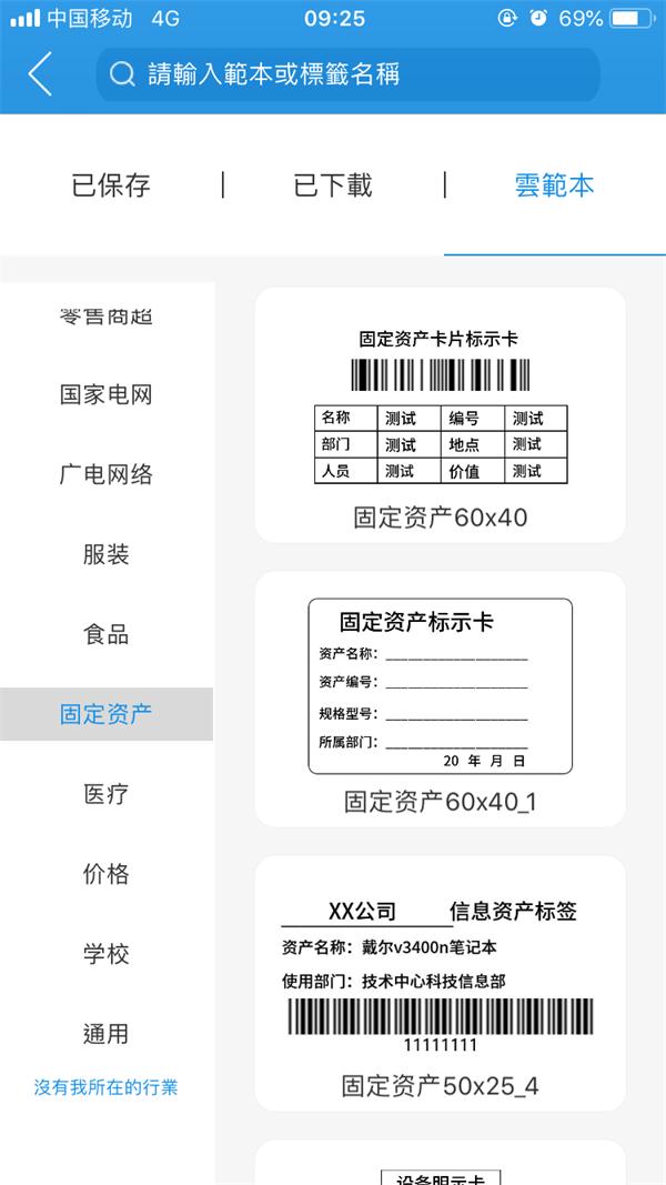 这样做固定资产管理，请坐等老板加薪