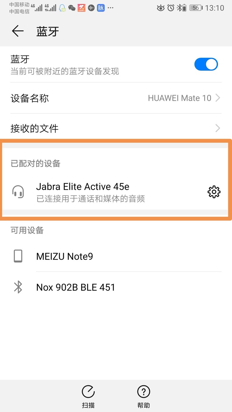 硬核体验，五个角度解锁捷波朗45e耳机