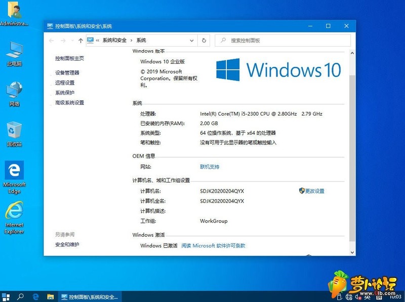 [会员内部版]深度完美Win10_1909_18363_628_64位企业版V2020.02