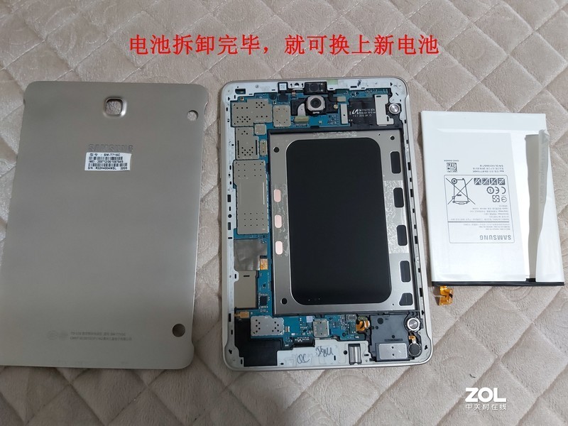 星空体育平台T715C换电池教程