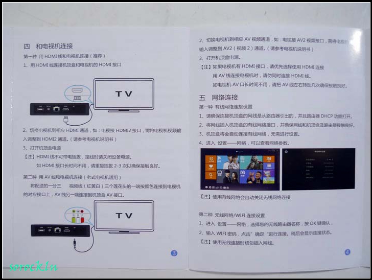 天敏D9I电视盒开箱